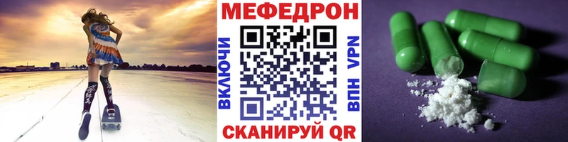МЕФ VHQ  цены наркотик  Коряжма 